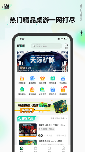 新物集 V5.8.6 安卓版截图3
