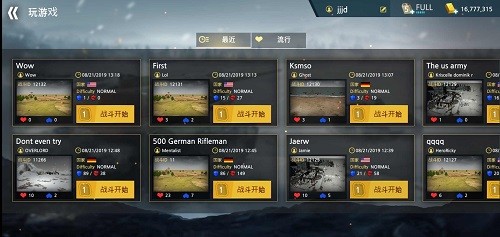 二战前线模拟器无广告 V1.6.8 安卓版截图2