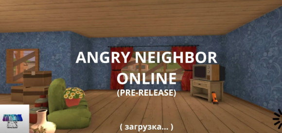 愤怒的邻居联机版手机版 V0.1 安卓版截图1