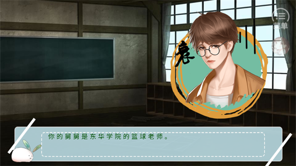 经营篮球社 V2.22 安卓版截图2