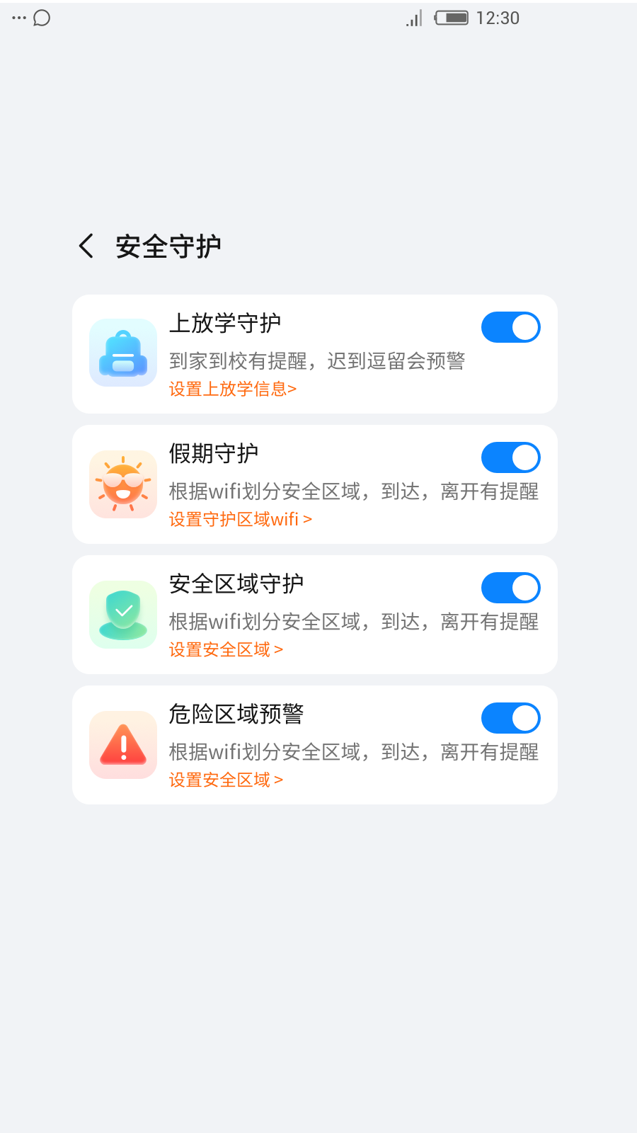 中兴儿童手表APP V2.3.3 安卓版截图2