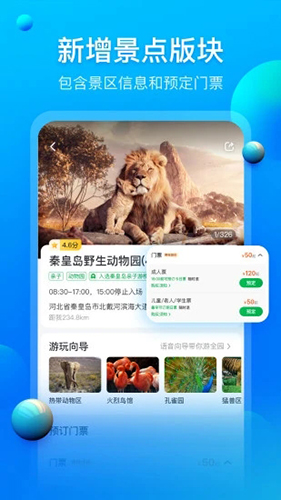 阿哈自驾 V3.3.1 安卓版截图3