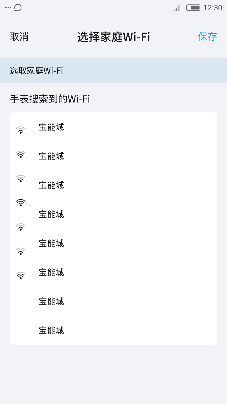 中兴儿童手表APP V2.3.3 安卓版截图1