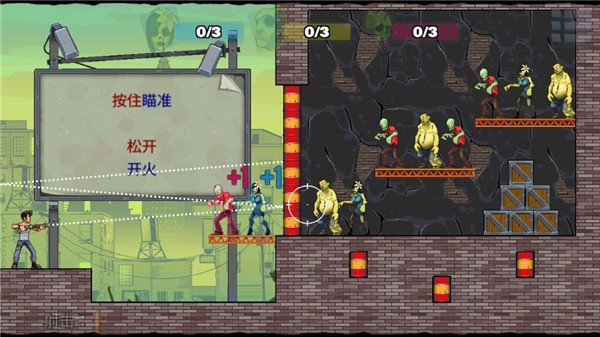 愚蠢的僵尸3正式版 V2.50 安卓版截图3