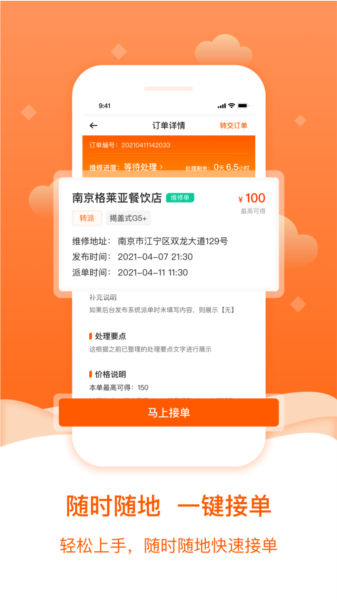 小格维修 V1.8.1 安卓版截图4