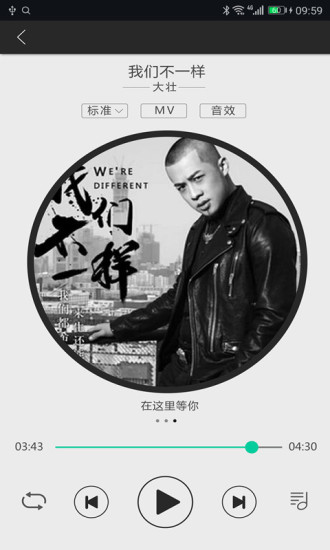 大加出行 V1.5.9.1 安卓版截图2