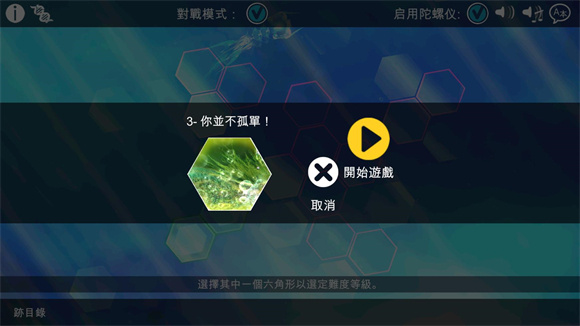 光影穿梭2进化正式版 V4.0.5 安卓版截图3