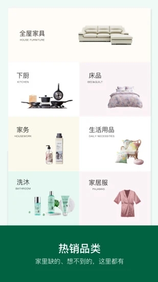 丽芙家居手机版 V7.1.9 安卓版截图2