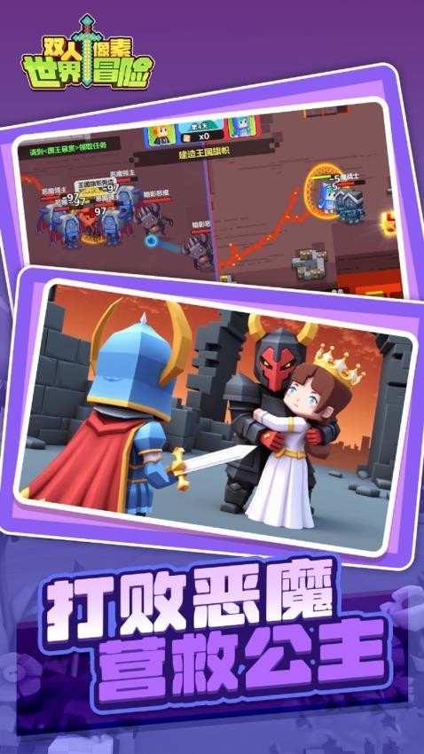 双人像素世界冒险手机版 V1.0.0 安卓版截图3