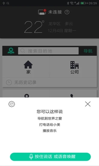 大加出行 V1.5.9.1 安卓版截图3