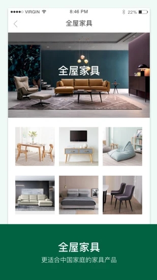 丽芙家居手机版 V7.1.9 安卓版截图1