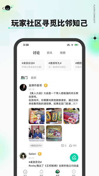 新物集 V5.8.6 安卓版截图1