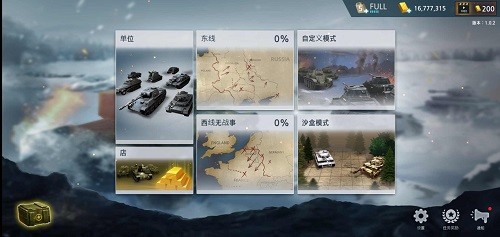 二战前线模拟器无广告 V1.6.8 安卓版截图4