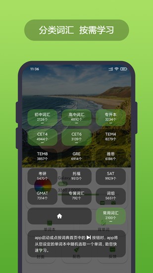 英汉随身词典APP V7.0.17 安卓版截图3
