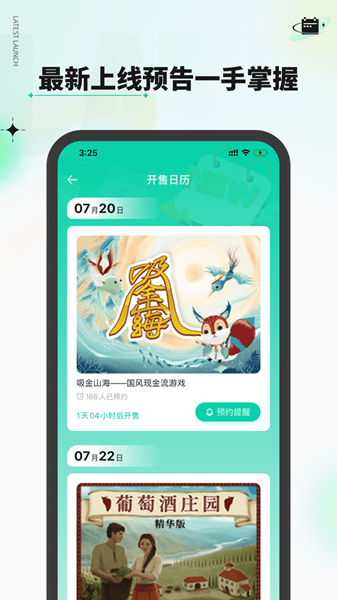 新物集 V5.8.6 安卓版截图4