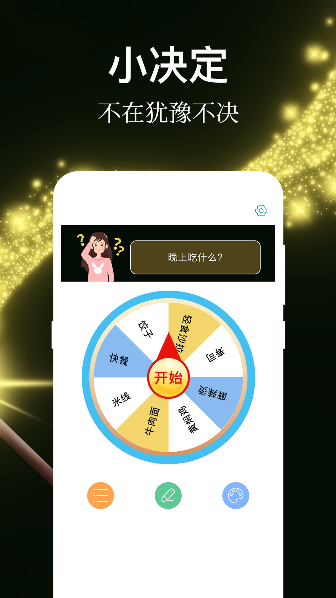 社恐快跑APP V3.2.0 安卓最新版截图2