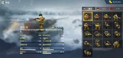 二战前线模拟器无广告 V1.6.8 安卓版截图1