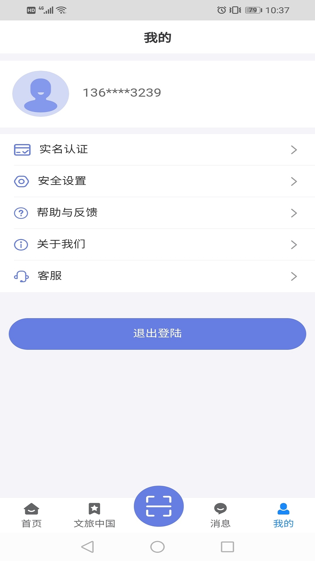 悦通行 V3.1.6.0 安卓版截图2
