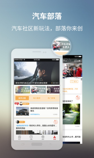 新车评 V4.5.0 安卓版截图4