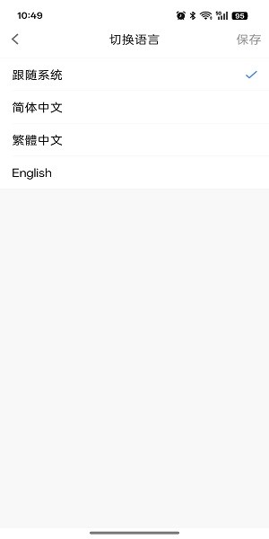 郑铁办公app最新版本 V4.1.5.7 安卓版截图3