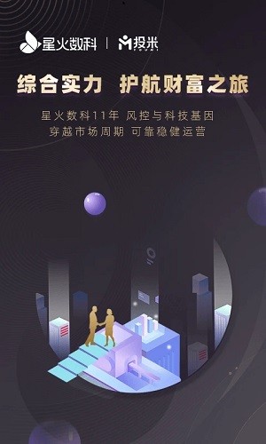 投米 V4.8.9 安卓版截图3