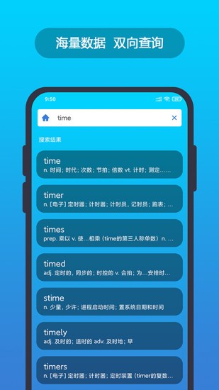 英汉随身词典APP V7.0.17 安卓版截图2