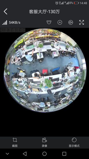 镭威视云 V4.6.2.7 安卓版截图2