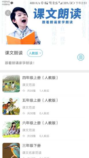 听见时代 V3.0.5 安卓版截图2