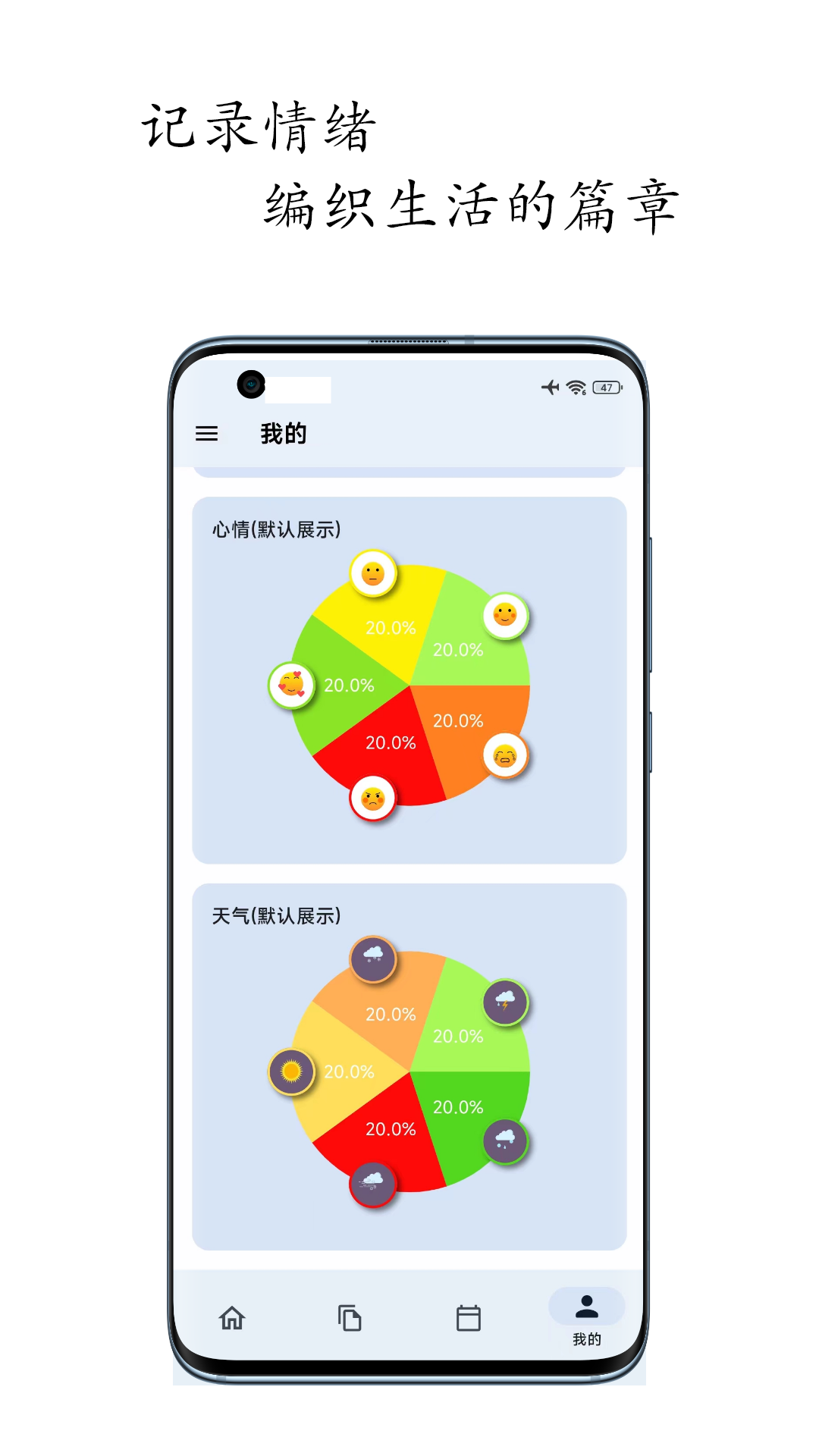 天悦日记 V1.9.0 安卓版截图1