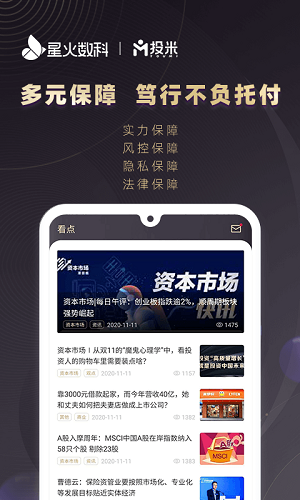 投米 V4.8.9 安卓版截图2