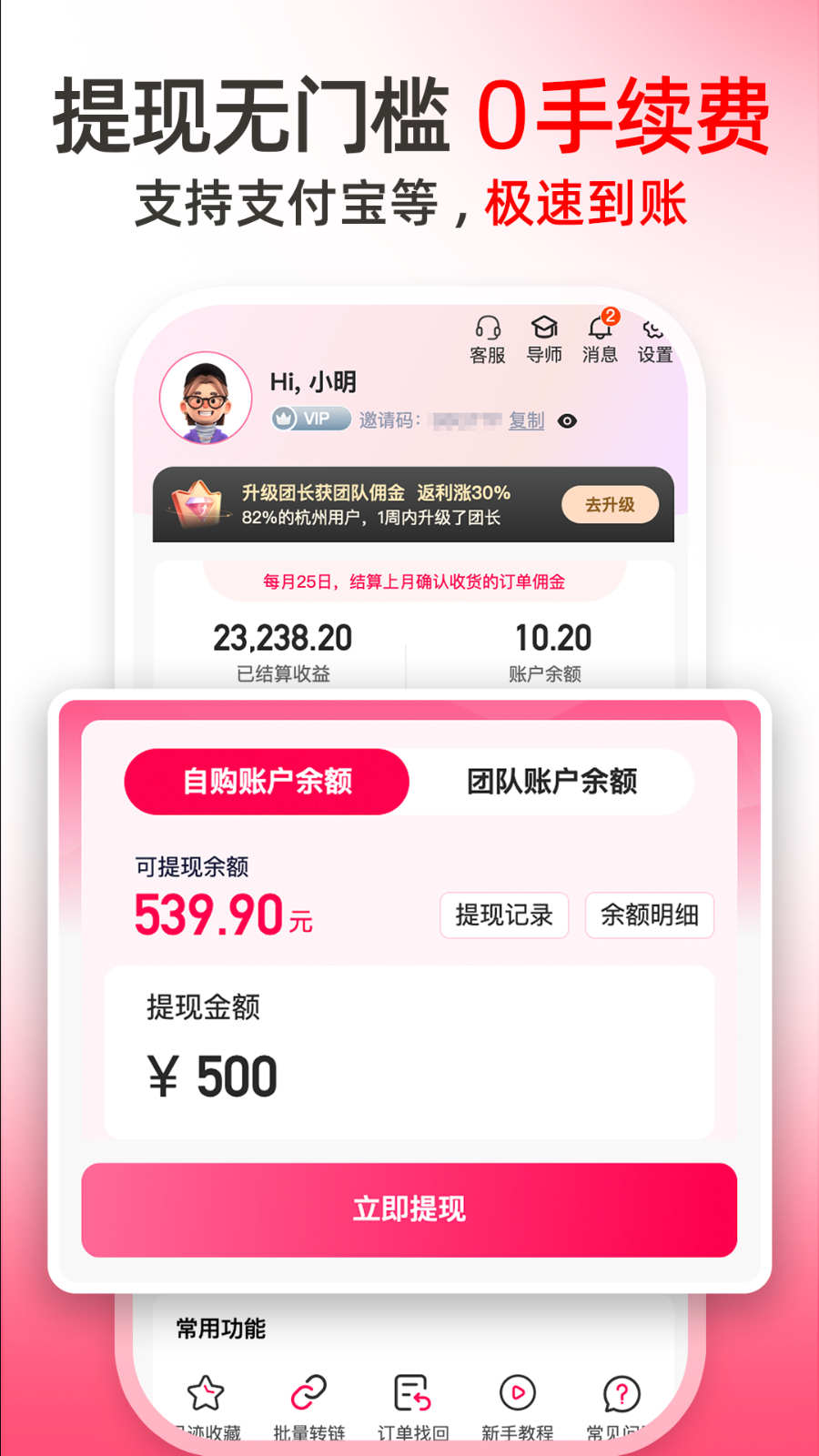 麦芽妈妈 V2.6.0 安卓版截图2