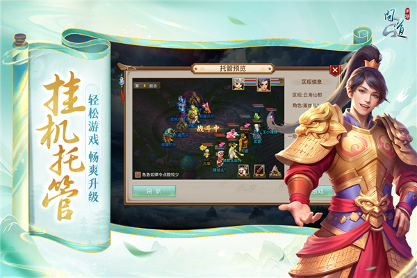 问道手游oppo客户端 V2.152.0303 安卓版截图2