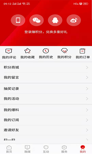 在贺州 V1.5.9 安卓版截图4