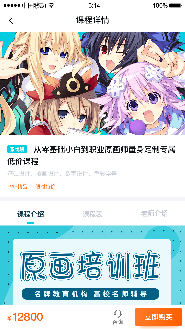 中教互联 V5.2.1 安卓版截图2