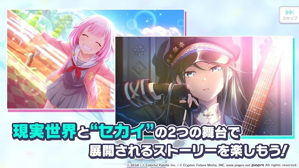 世界计划缤纷舞台正版 V6.0.0 安卓版截图2