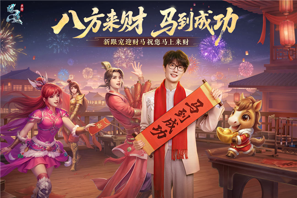 问道手游oppo客户端 V2.152.0303 安卓版截图1