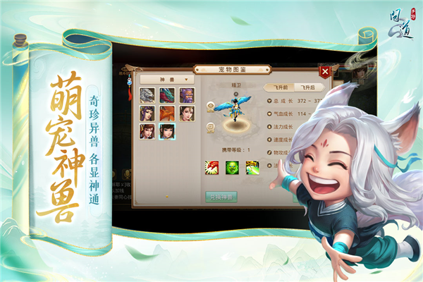 问道手游oppo客户端 V2.152.0303 安卓版截图4