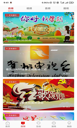 在贺州 V1.5.9 安卓版截图3