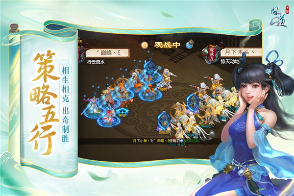 问道手游oppo客户端 V2.152.0303 安卓版截图3