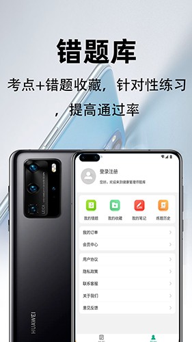 健康管理师百分题库 V3.7.0 安卓版 截图2