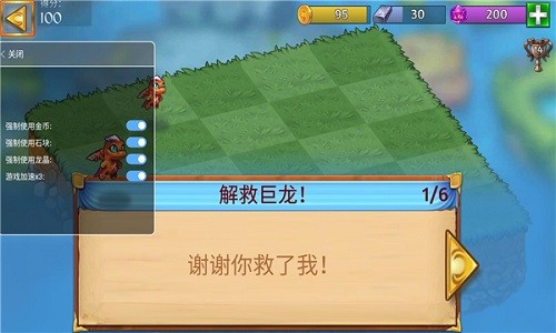 合成龙高阶区破解版 V13.2.0 安卓版截图4