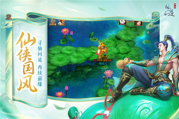 问道手游oppo客户端 V2.152.0303 安卓版截图5