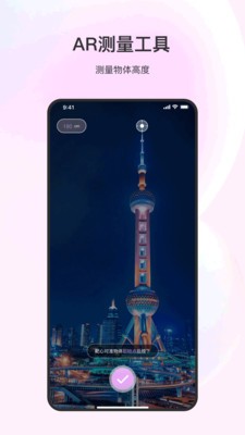 测距仪 V23.3.5 安卓版截图4