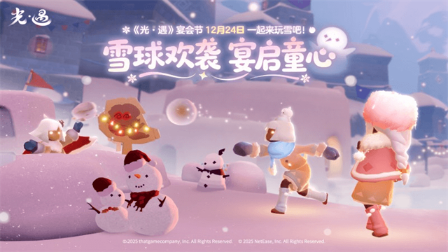 光遇日服版 V0.15.4 安卓版截图4