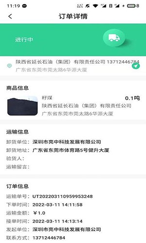 驭市 V2.3.0 安卓版截图1