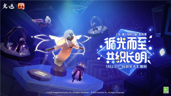 光遇免谷歌版 V0.15.4 安卓版截图3