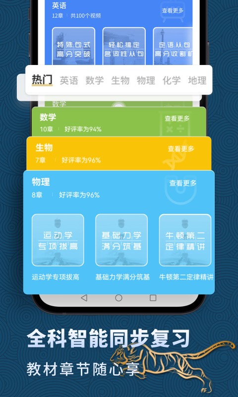 考神君高中英语 V3.1.6 安卓版截图5