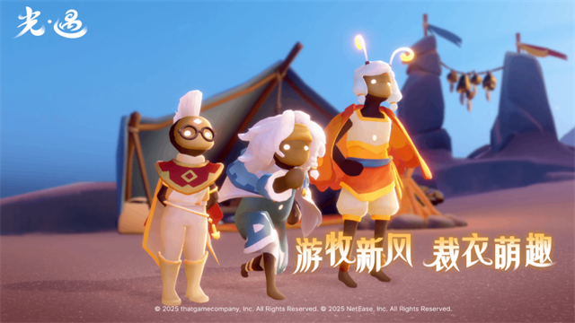 光遇日服版 V0.15.4 安卓版截图2