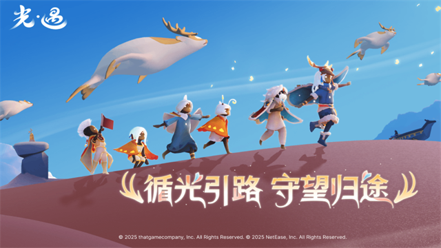 光遇日服版 V0.15.4 安卓版截图1