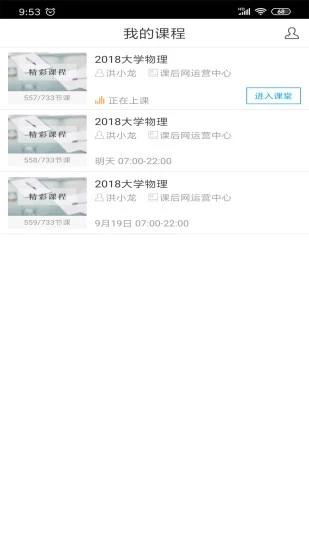 无限宝互动平台手机版 V16.0.20260303 安卓版截图5